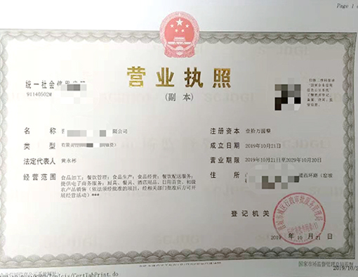 山西晉城市公司注冊電話17303566529、山西晉城市公司注銷、山西晉城市個(gè)體戶營業(yè)執(zhí)照代辦、山西晉城市代理記賬、山西晉城市食品經(jīng)營許可證代辦