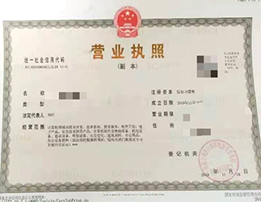 山西晉城市公司注冊電話17303566529、山西晉城市公司注銷、山西晉城市個(gè)體戶營業(yè)執(zhí)照代辦、山西晉城市代理記賬、山西晉城市食品經(jīng)營許可證代辦